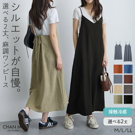 CHAN ME チャンミ 麻調バックリボンキャミワンピ レディース 26春夏 接触冷感 全6色 レギュラー丈/ショート丈 M/L/LL