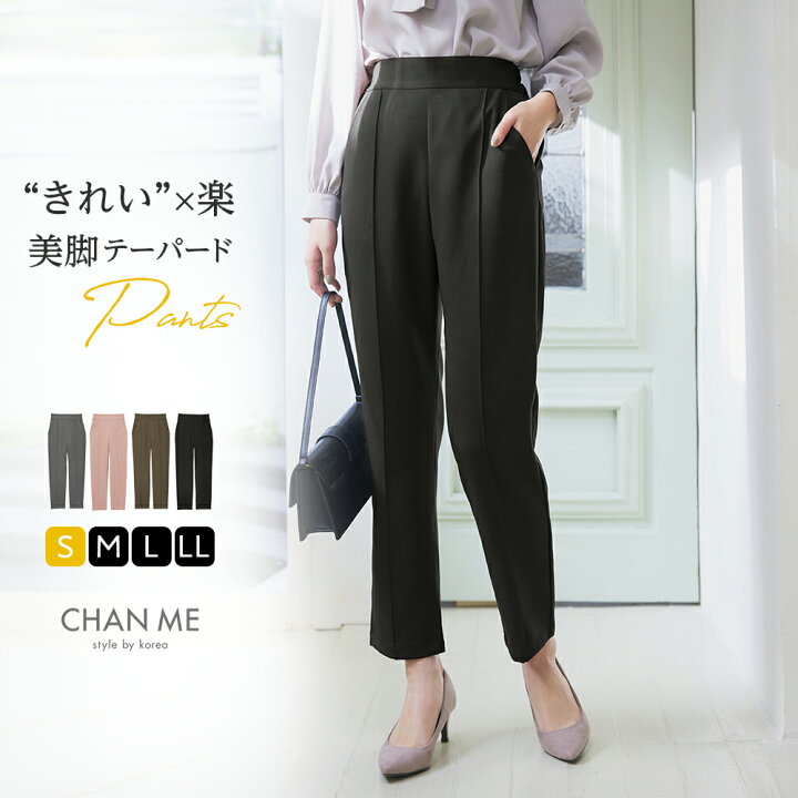 楽天市場】【10%OFFクーポン配布中☆4/2 23:59まで】 カラーテーパード 