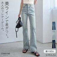 CHAN ME チャンミ ストレッチセミフレアデニムパンツ レディース 26春夏 全3色 レギュラー丈/ロング丈 S/…