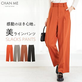 【MAX30%OFF★4/27まで】 パンツ レディース きれいめ センタープレス パンツ 細身 スティックパンツ 秋冬 レディース カラーパンツ フォーマル 低身長 高身長 ボトムス ブラック 秋冬 春夏秋冬 黒 ボトムス オフィス S M サイズ チャンミ 韓国ファッション