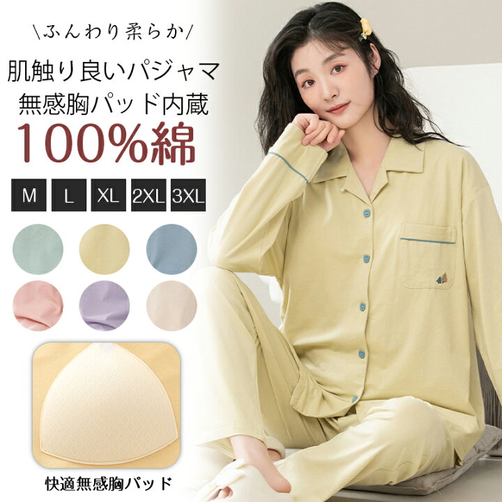 パジャマ 綿100％ 長袖 腕が通しやすい 年代を選ばない小花柄 前開き レディース 女性 女性用 ルームウェア 部屋着 上下セット セットアップ 上下別 薄手 入院 花柄 可愛い コットン 通気性 吸湿性 おすすめ 準備