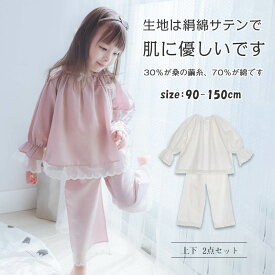 パジャマ キッズ 可愛い ベビー服 が桑の繭糸 子供服 キッズパジャマ 春 夏 秋 長袖 ルームウェア 寝巻 上下セット 女の子 男の子 セットアップ 子供 ジュニア 幼稚園 やわら 風 か おしゃれ 子供服