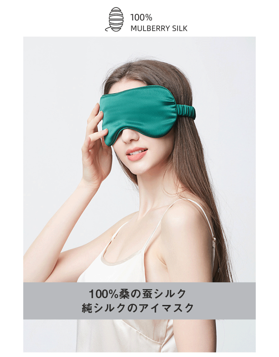 【代引き不可】 楽天市場】アイマスク 睡眠 遮光率99% 通気性 圧迫しない 100%桑 アクセサリー