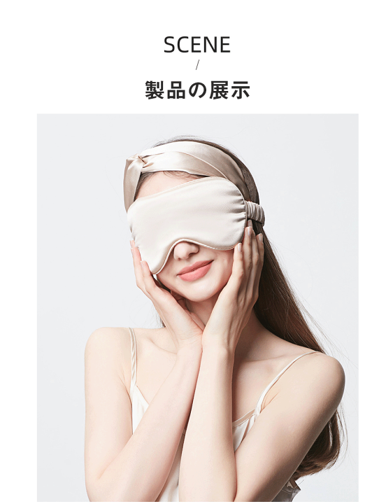 楽天市場】アイマスク 睡眠 遮光率99% 通気性 圧迫しない 100%桑 楽天市場】アイマスク 睡眠 遮光率99% 通気性 圧迫しない 100%桑