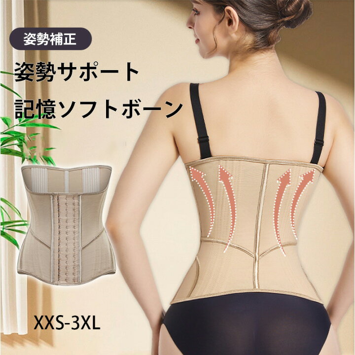 楽天市場】補正下着 コルセット ウエストニッパー 補正下着 ダイエット 