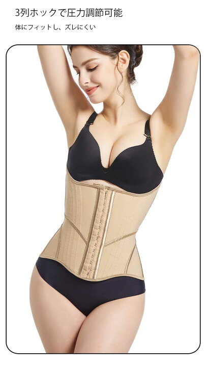 楽天市場】補正下着 コルセット ウエストニッパー 補正下着 ダイエット 