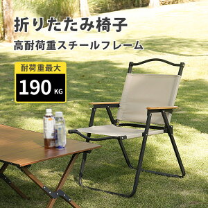 アウトドアチェア 折りたたみ椅子 チェア 木目 ローチェア キャンプ イス アウトドア チェアー 折りたたみ 背もたれ付 バーベキュー ファミリー BBQ 公園 運動会 レジャー 屋外 室内 簡単組立