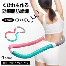 楽天1位【2025夏新登場 P5+10%OFF】フラフープ ダイエット ベリー フィットネス PVC 折りたたみ式 ポータブル 静音設計 フラサークル ウエスト エクササイズ 筋トレ シェイプアップ リング 重み付け 多機能 フィットネス トレーニング 機器 室内 公園用 男女兼用