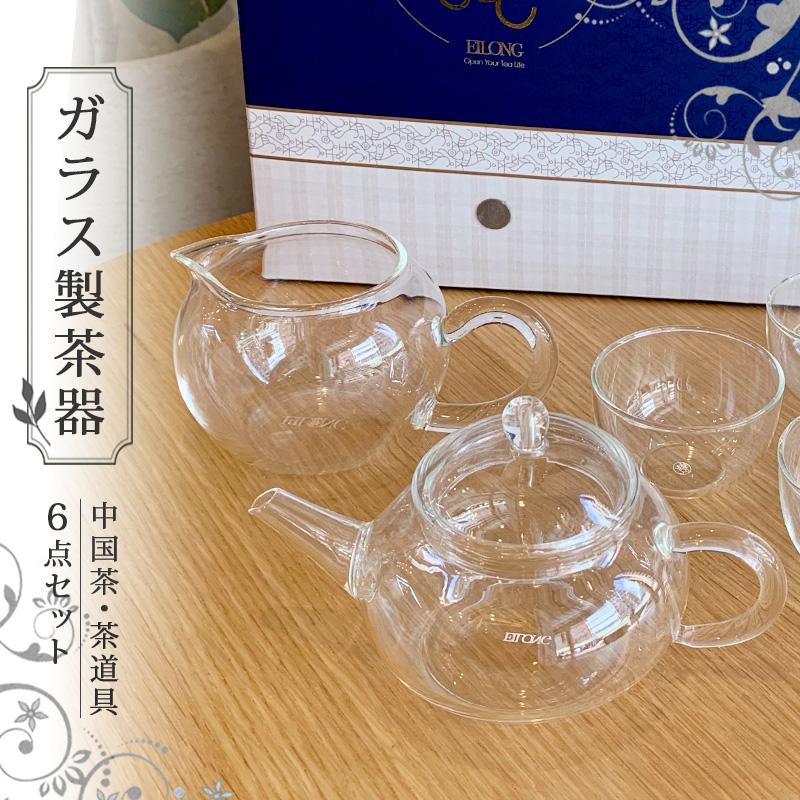 上品 本格的な中国茶器です 中国茶 茶器 急須 大決算セール 茶壺 茶杯 磁器 陶器 ガラス製茶器セット