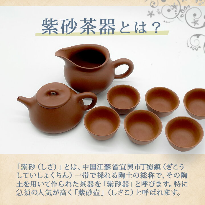 楽天市場】【中国茶器 楽庵 紫砂茶器 淡】中国茶 台湾茶 水出し 青茶 