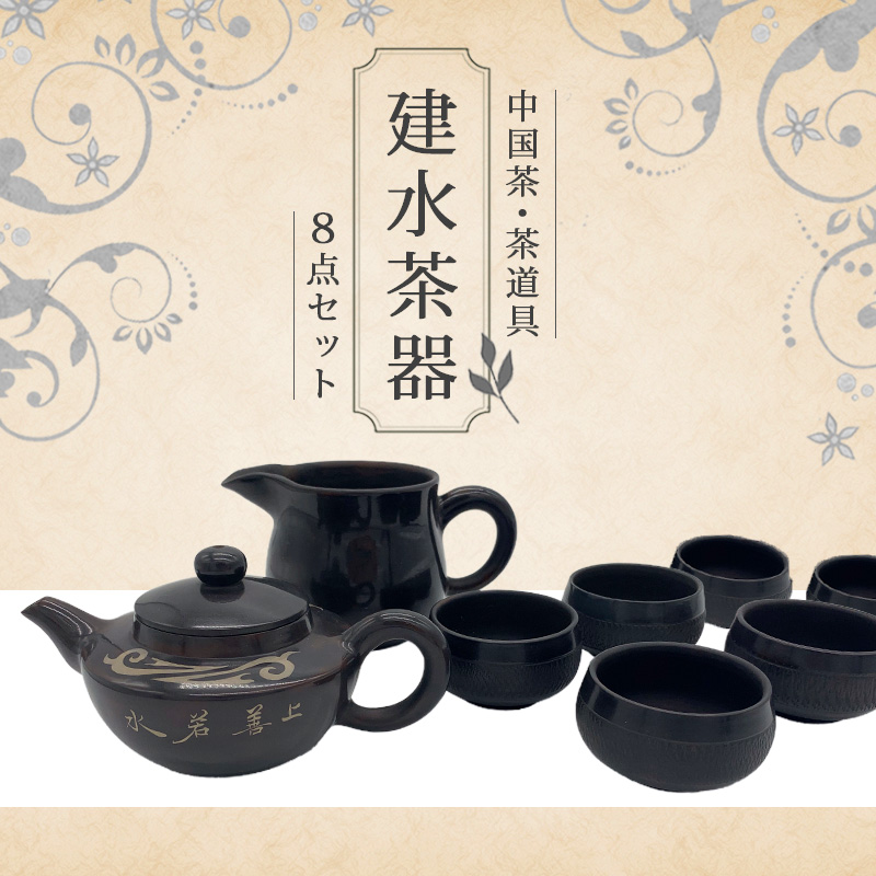 楽天市場】中国茶 茶器セット 中国茶 茶器 中国茶器セット 茶杯 建水 