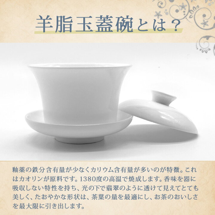 楽天市場】【楽天ランキング1位】中国茶 茶器 茶壺 蓋碗 茶杯 陶器 