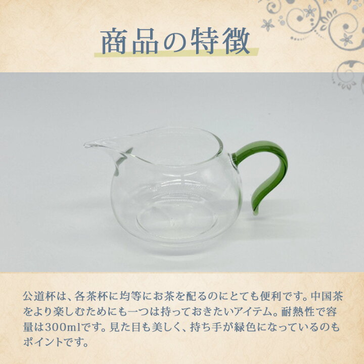 楽天市場】茶器【中国茶器 楽庵 ガラス茶器】 公道杯 青茶 急須 中国 