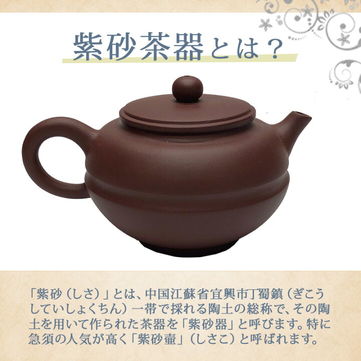 楽天市場】【中国茶器 楽庵 紫砂茶器(漢韻壺)】茶色 中国茶器セット 