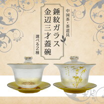 楽天市場】中国茶 茶器セット（茶道具・湯呑・急須｜コーヒー・お茶 