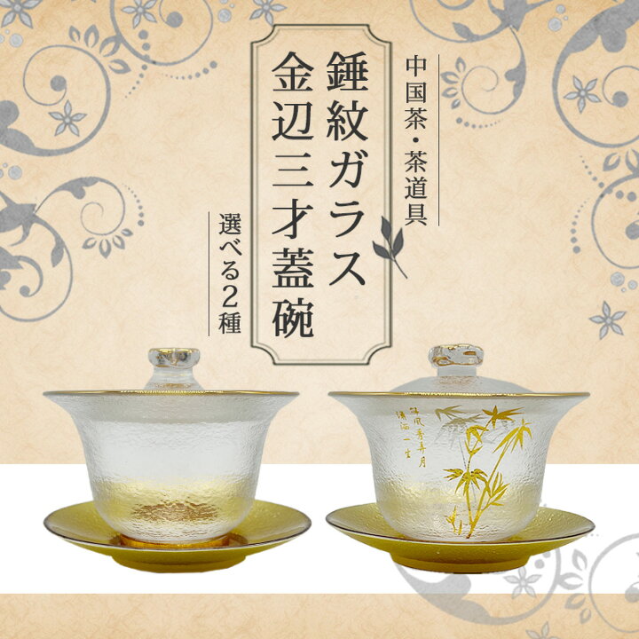 楽天市場】【2024年 新作】【10109】中国茶 台湾茶 水出し 青茶 中国茶  