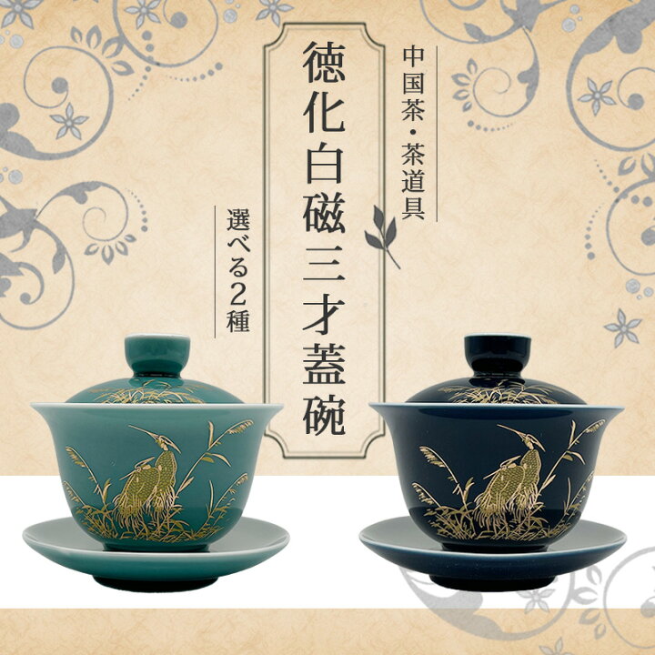 中国茶器 