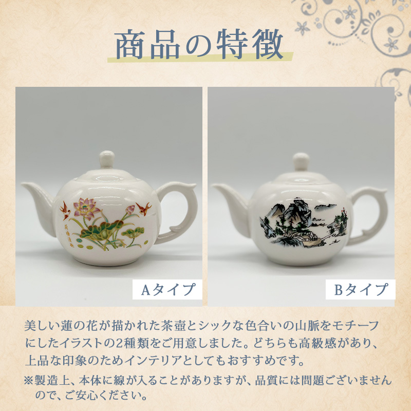 楽天市場】【2024年 新作】中国茶 台湾茶 水出し 青茶 茶菓子 上品