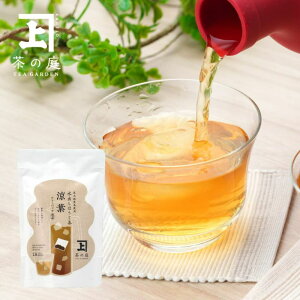 水出し ほうじ茶 ティーバッグ 涼葉 18個入 お茶 深蒸し茶 掛川茶 静岡茶 日本茶 高級茶 高級 煎茶 ティーバッグ ティーパック 高品質 日本産 国産 普段使い 自宅用 自家用 ホット アイス 水出