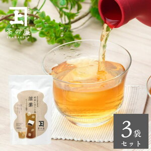 水出し ほうじ茶 ティーバッグ 涼葉 3袋セット お茶 深蒸し茶 掛川茶 静岡茶 日本茶 高級茶 高級 煎茶 ティーバッグ ティーパック 高品質 日本産 国産 普段使い 自宅用 自家用 ホット アイス