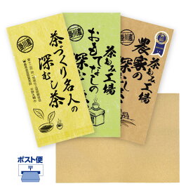 静岡茶 掛川茶 深蒸し茶 飲み比べ 3袋セット お茶 深蒸し茶 掛川茶 静岡茶 日本茶 高級茶 高級 煎茶 緑茶 茶葉 リーフ 高品質 日本産 国産 普段使い 自宅用 自家用 ホット アイス 冷茶
