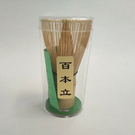 茶筅　百本立