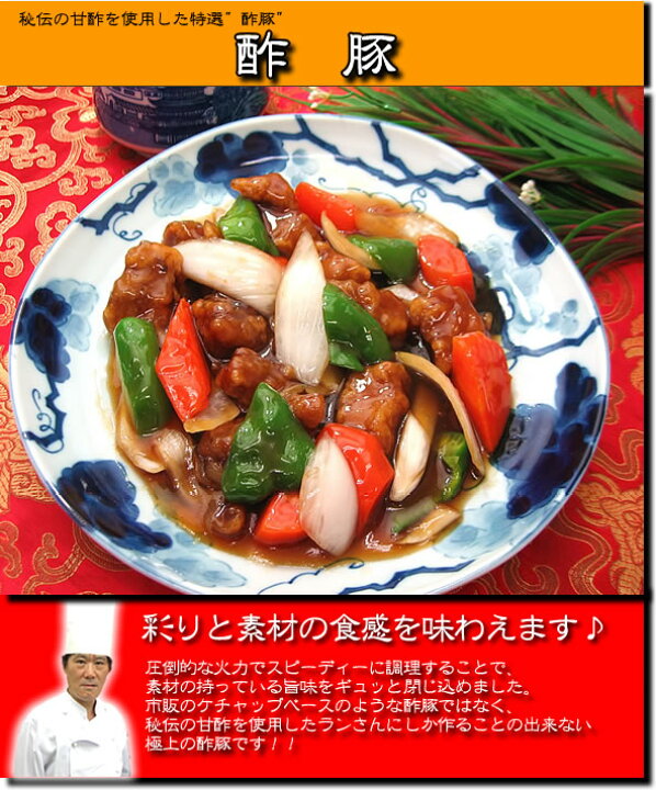 楽天市場】【500円ワンコインセール】酢豚(200g)中華 惣菜 中華料理 冷凍食品 レトルト すぶた スブタ【冷凍真空パック】【調理は湯煎で10分】 : チャイナノーヴァ(中華専門店) 楽天市場】【500円ワンコインセール】酢豚(200g)中華 惣菜 中華料理 冷凍食品 レトルト すぶた スブタ【冷凍真空パック】【調理は湯煎で10分】 : チャイナノーヴァ(中華専門店)