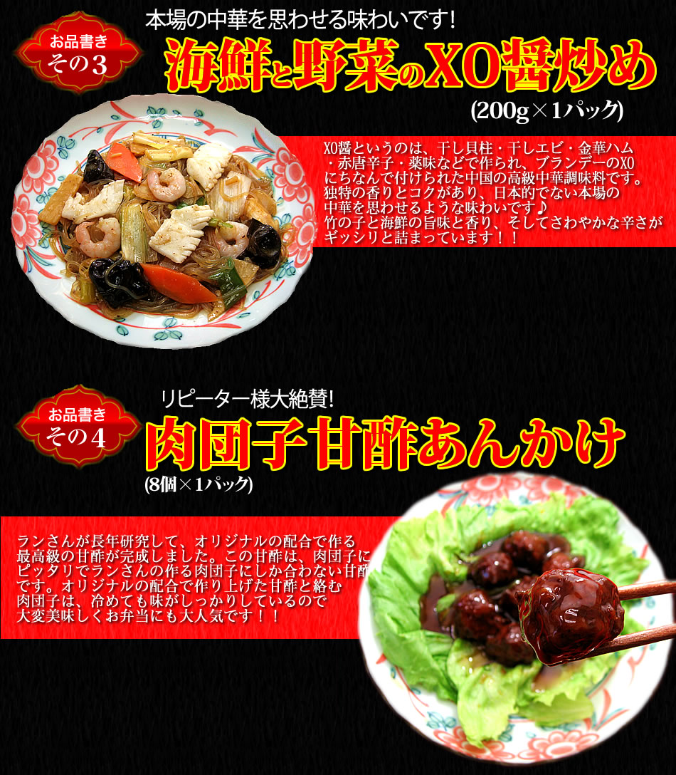 楽天市場】中華惣菜7種7品バラエティセットver.2【送料無料】 父の日