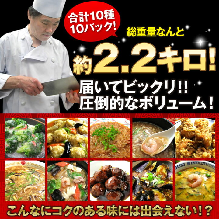 楽天市場】【ヒルナンデスで紹介】メガ盛り10種10食中華福袋セット 送料無料 2022 ギフト 中華 食べ物 プレゼント 実用的 惣菜 調理済み 詰め合わせ 冷凍食品 冷凍惣菜 総菜 お取り寄せグルメ 御歳暮 お歳暮 冷凍 おかず レトルト 贈り物 食品 お試し 業務用 美味しい ... 楽天市場】【ヒルナンデスで紹介】メガ盛り10種10食中華福袋セット 送料無料 2022 ギフト 中華 食べ物 プレゼント 実用的 惣菜 調理済み 詰め合わせ 冷凍食品 冷凍惣菜 総菜 お取り寄せグルメ 御歳暮 お歳暮 冷凍 おかず レトルト 贈り物 食品 お試し 業務用 美味しい ...