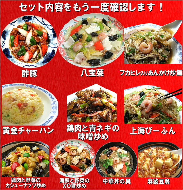 楽天市場】【中華セット】楽天市場店オープン12周年記念中華福袋 送料無料 冷凍食品 父の日御歳暮 お歳暮 2022 中華料理 惣菜 レトルト 詰め合わせ お取り寄せグルメ グルメ ギフト : チャイナノーヴァ(中華専門店) 楽天市場】【中華セット】楽天市場店オープン12周年記念中華福袋 送料無料 冷凍食品 父の日御歳暮 お歳暮 2022 中華料理 惣菜 レトルト 詰め合わせ お取り寄せグルメ グルメ ギフト : チャイナノーヴァ(中華専門店)
