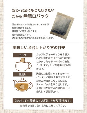 ルイボスティー3セット180包