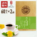 【マラソンセール2,740円→1,980円！賞味期限2025/9/19】たんぽぽコーヒー 2g×120包（60包×2袋）　鉄分 カリウム ビタミンC ノンカフェイン タンポポコーヒー 妊活 妊婦 マタニティー 妊娠中 授乳中 ティーバッグ 農薬検査済 水出し お茶