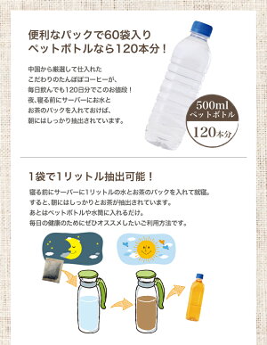 たんぽぽコーヒー2セット