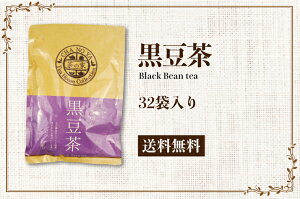黒豆茶2セット