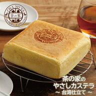 やさしカステラ　台湾カステラ たまごケーキ フワフワ しゅわしゅわ しっとり 濃密 台湾仕立て デザート …