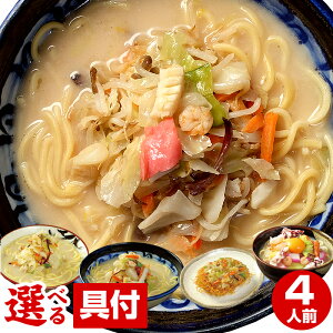 長崎ちゃんぽんお取り寄せ 美味しい海鮮具材付き本格ちゃんぽんの通販おすすめランキング ベストオイシー