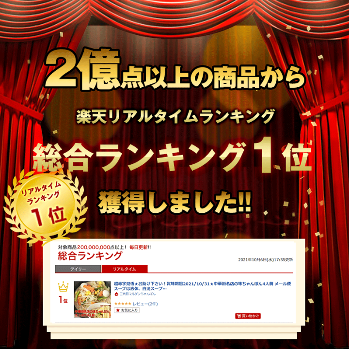 楽天市場 激得クーポン配布中 中華街名店の味ちゃんぽん４人前 メール便 スープは液体 白湯スープの白濁して 濃厚な味わいが特徴 長崎新地中華街 にある有名な中華料理店と一緒に開発したちゃんぽんスープです 三代目マルゲンちゃんぽん