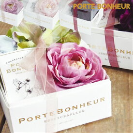 ポルトボヌール PORTEBONHEUR フレグランスボックスフラワー フェリシテ.プリエール.ラ シャリテ 全3種 1個 母の日