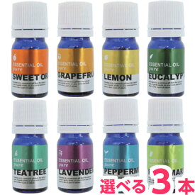 【セット】【選べる3本 送料無料】アロマオイル 精油 各5ml エッセンシャルオイル セット グローバルプロダクトプランニング GPP アロマ 香り 芳香剤 まとめ買い 福袋 父の日