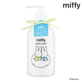 ミッフィー ハンドソープ 270ml miffy サボンの香り 手洗い サボン 石鹸 石けん 香り 白 ホワイト かわいい 可愛い おしゃれ お洒落 雑貨 アロマ ギフト プレゼント 母の日