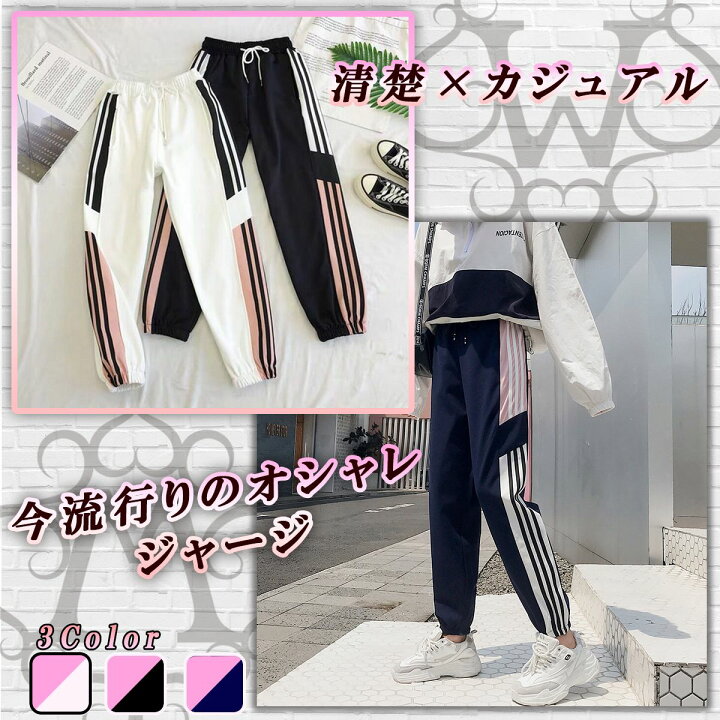 楽天市場 ジャージ ゆったり 楽ちん ゴム パンツ レディース 下 パンツ おしゃれ ライン ダンス スポーツ トレーニング ロングパンツ 大人 普段着 部屋着 オールシーズン シャンティ アラモード