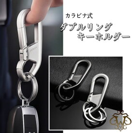 楽天市場 キーホルダー カラビナ かっこいいの通販