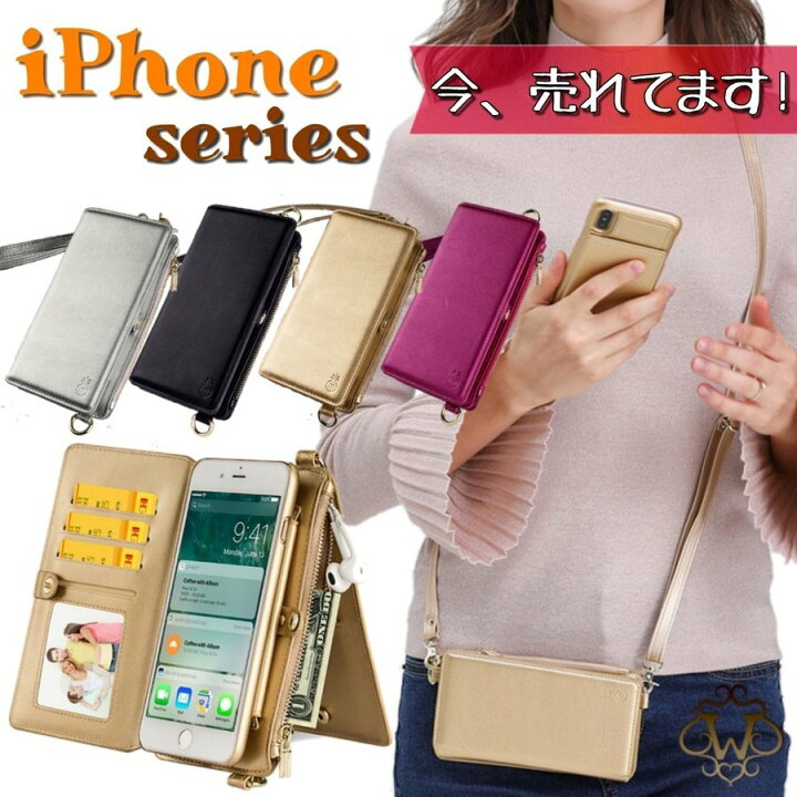 楽天市場 スマホケース オシャレ かわいいショルダー ウォレット ベルト 手帳型 財布 小銭入れ 合成レザー 通勤 フォーマル カジュアル レディース スマートフォン カードケース シャンティ アラモード