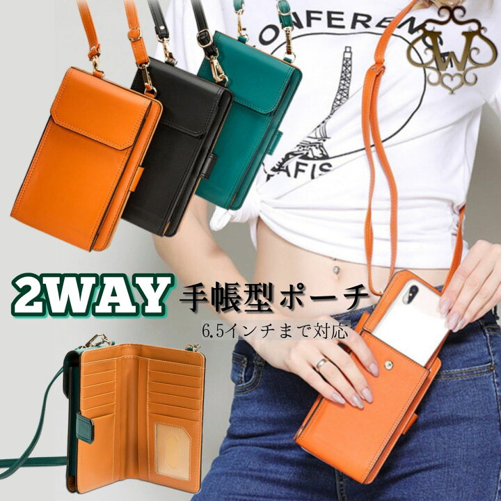 楽天市場 スマホケース スマホ スマートフォン ケース ポーチ ショルダー ウォレット ポシェット ストラップ ベルト 手帳型 財布 小銭入れ 革 レザー 斜めがけ フォーマル カジュアル レディース Iphone 便利 人気 おしゃれ シャンティ アラモード