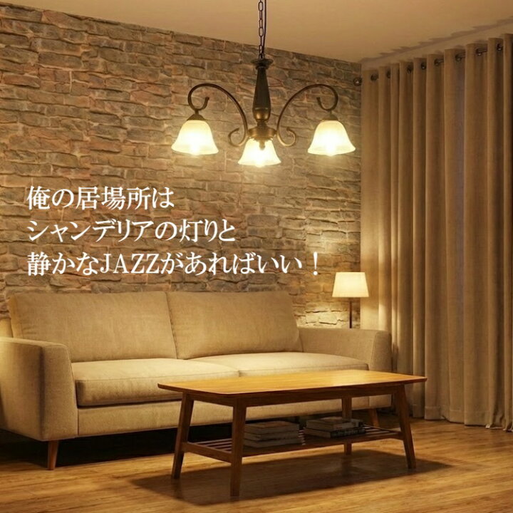 楽天市場】照明 シャンデリア 3灯 【クロティルド トレ】 つや消し黒 