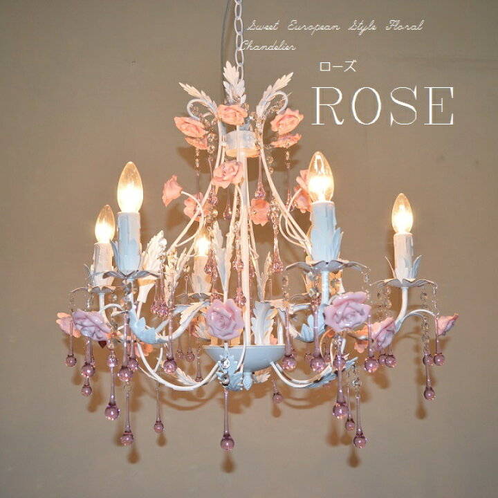 楽天市場】シャンデリア 6灯 【ROSE】 ローズ 白色6畳 8畳 店舗  