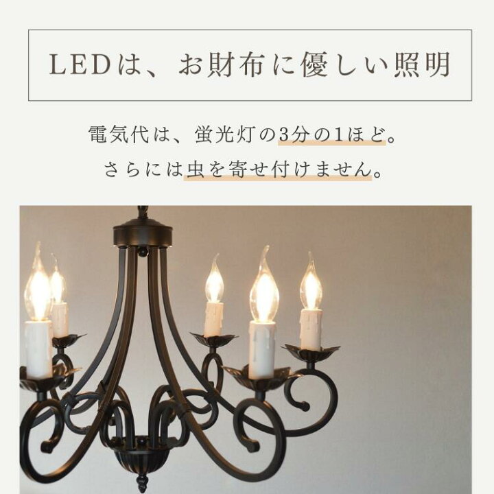 楽天市場】照明 シャンデリア 6灯 【リリィ6M】つや消し黒 マット 