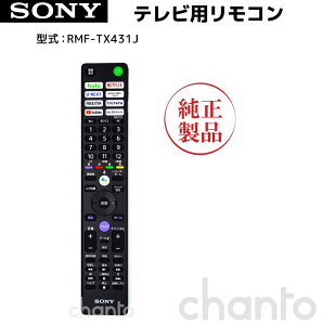 SONY urAR RMF-TX431J  i yz