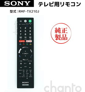 SONY urA R RMF-TX210J  i y[ zz