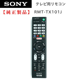 SONY urAR RMT-TX101J 149297311  i